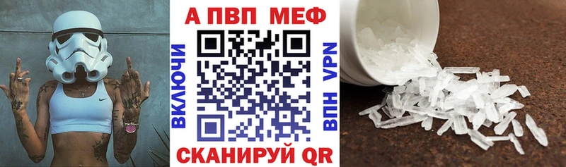 Купить закладки  Заволжск  Alpha-PVP Соль 