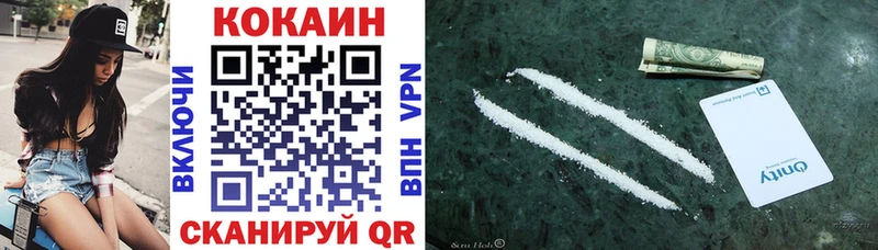 Купить где  Заволжск  COCAIN Перу 