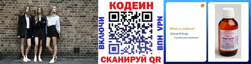 Купить где Заволжск Кодеин Purple Drank