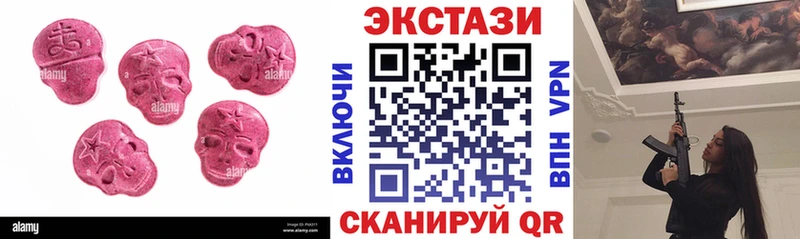 Экстази круглые Купить где Заволжск