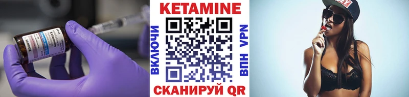 КЕТАМИН ketamine  Купить где  Заволжск 