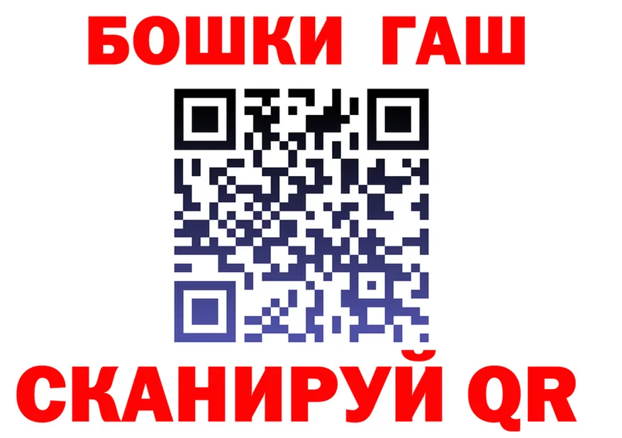 ГАШ хэш ссылка дарк нет mega Заволжск