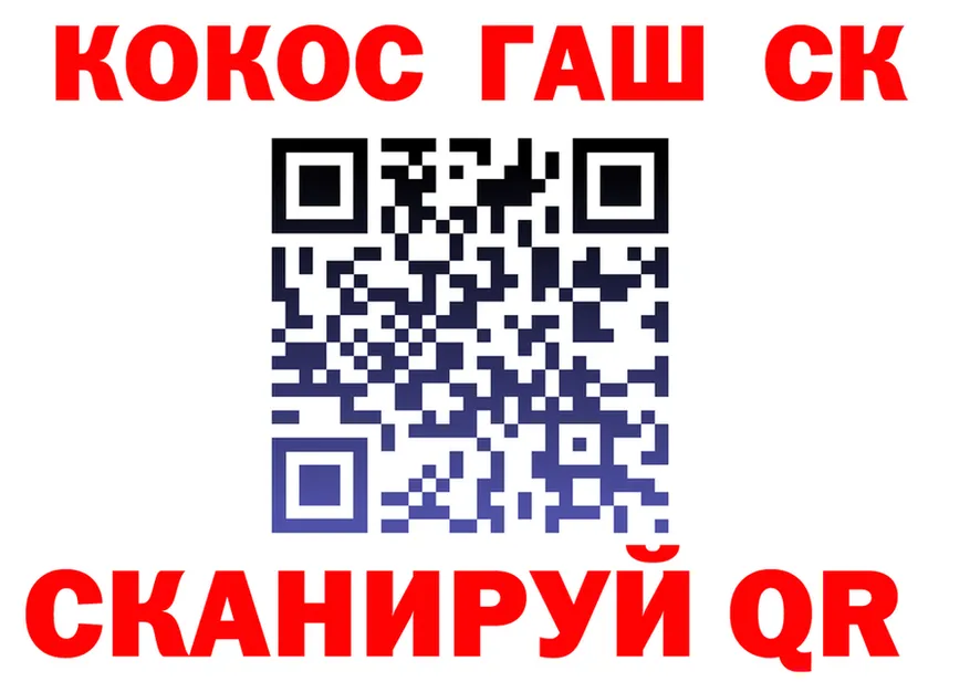 COCAIN Эквадор зеркало площадка kraken Заволжск