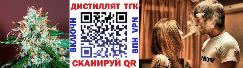 Дистиллят ТГК гашишное масло  Купить где  Заволжск 